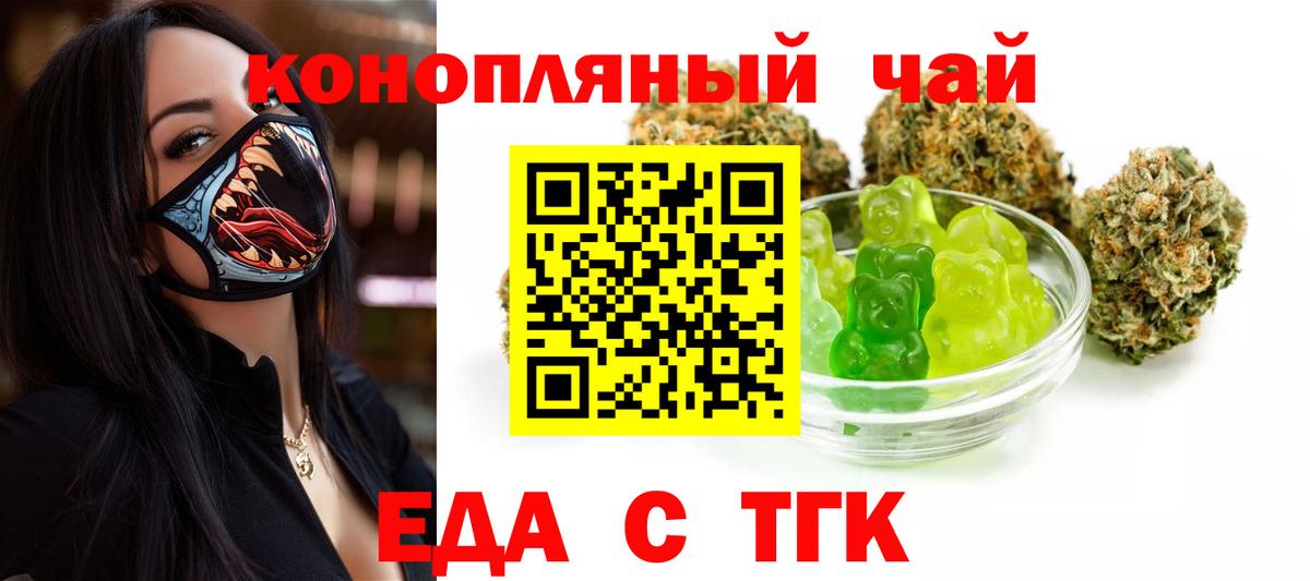 Печенье с ТГК конопля  Вход с VPN  Беслан 