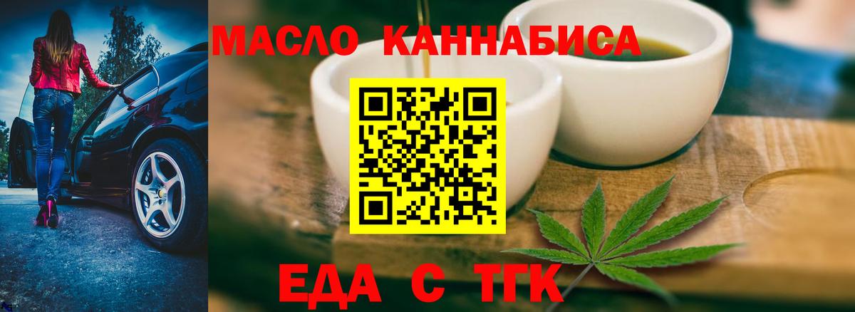Cannafood марихуана Беслан