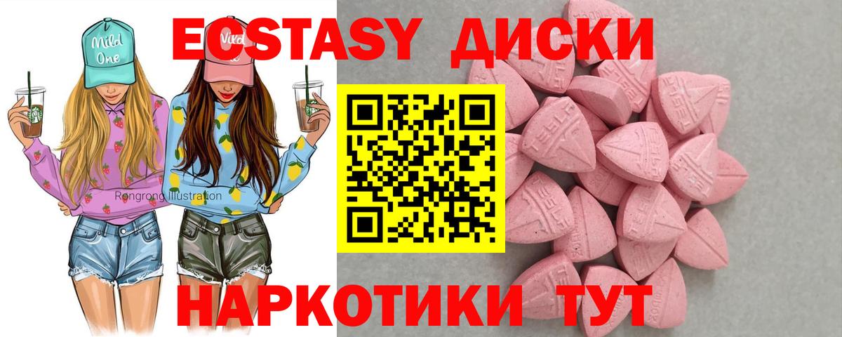 Беслан  ЭКСТАЗИ MDMA  ЭКСТАЗИ  Вход с VPN 