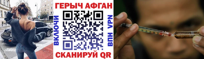 ГЕРОИН VHQ Беслан