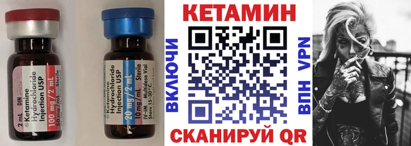 КЕТАМИН ketamine Беслан