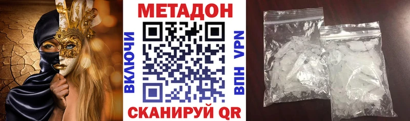 МЕТАДОН белоснежный  это состав  Беслан 
