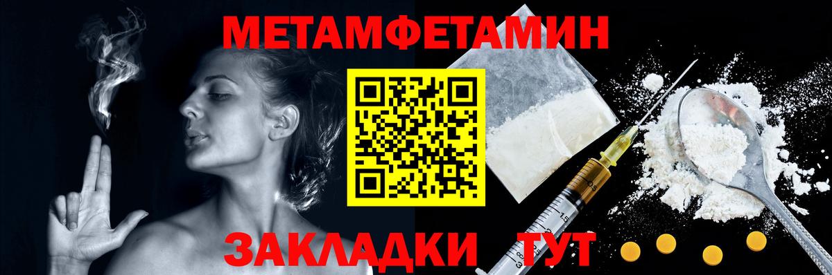 Беслан  МЕТАМФЕТАМИН пудра  Вход с VPN 
