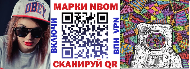 ОМГ ОМГ ССЫЛКА  Беслан  это Telegram  Марки NBOMe 1500мкг 