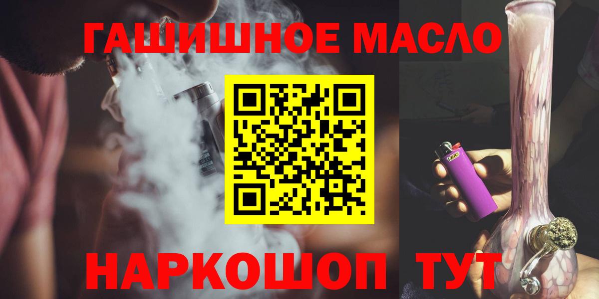 ТГК вейп с тгк Беслан